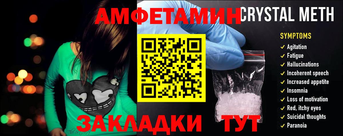 АМФЕТАМИН 97% Арсеньев