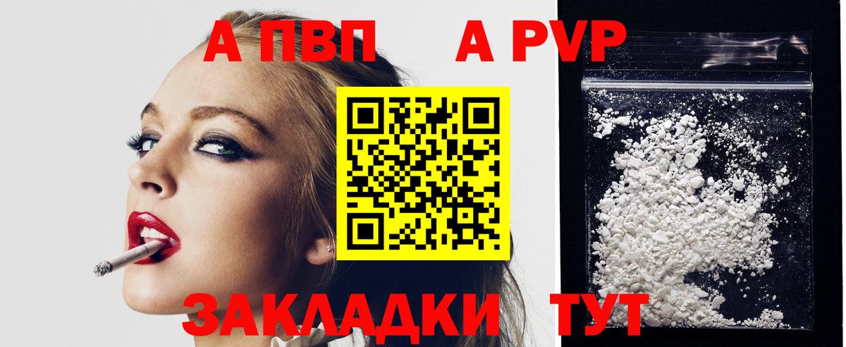 APVP VHQ  Alpha-PVP Crystall  Alpha PVP VHQ  Вход с VPN  Арсеньев 