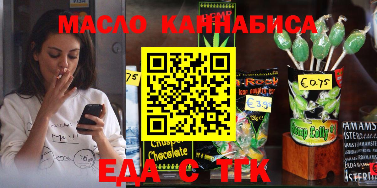 Cannafood марихуана  Вход с VPN  Арсеньев 