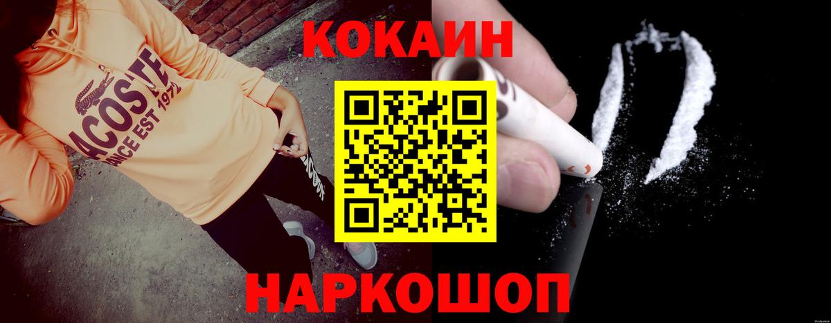 Арсеньев  COCAIN FishScale  Кокаин 99%  Cocaine  Вход с VPN 