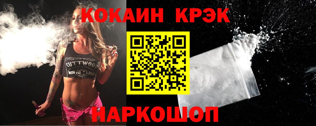 COCAIN 98% Арсеньев