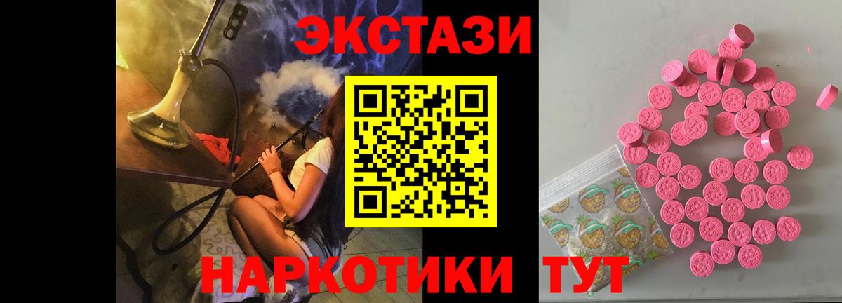 Экстази Philipp Plein  Вход с VPN  дарк нет наркотические препараты  Экстази  Арсеньев  Ecstasy XTC 
