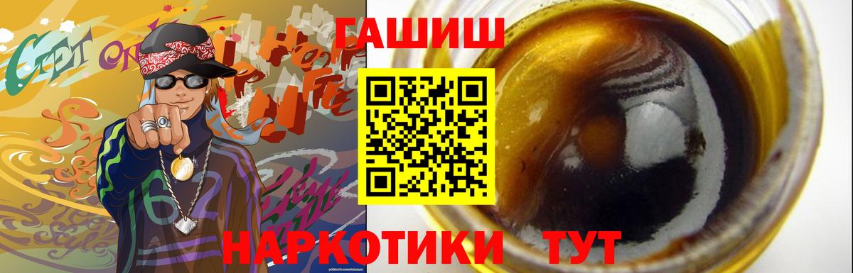 ГАШИШ 40% ТГК  ГАШ ice o lator  Вход с VPN  купить наркотик  Арсеньев  ГАШ 