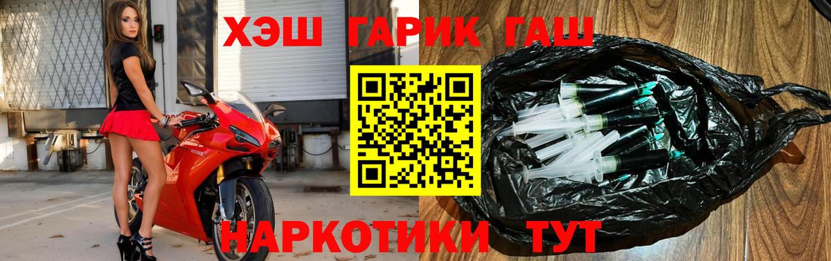 ГАШ hashish Арсеньев