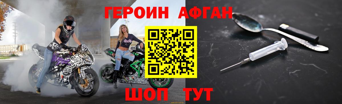 Арсеньев  ГЕРОИН  Вход с VPN  Героин герыч 