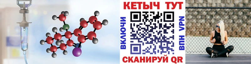 Кетамин ketamine  Арсеньев 