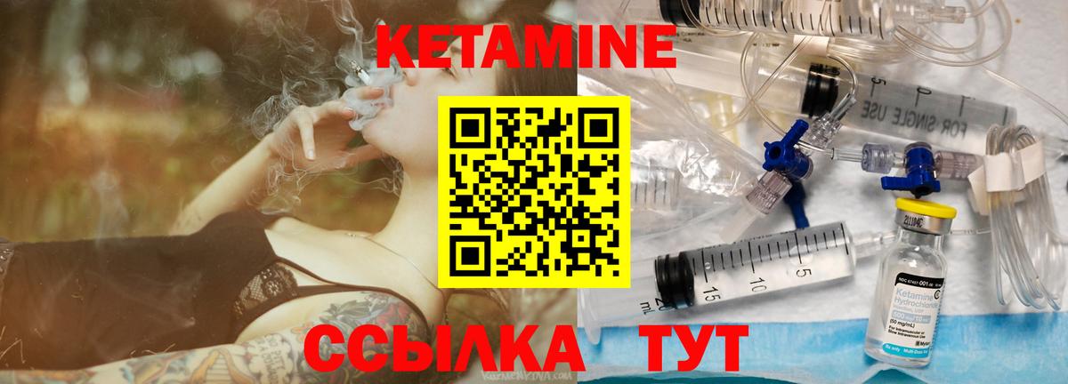 Арсеньев  КЕТАМИН ketamine  Вход с VPN 