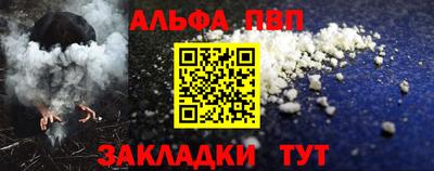 apvp Сланцы