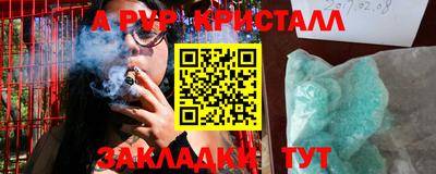 apvp Сланцы