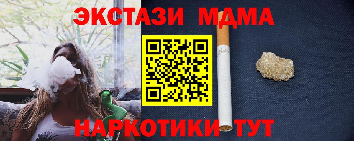 МДМА crystal Арсеньев