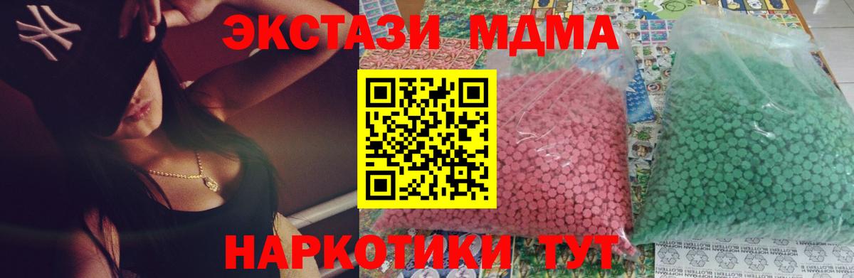 МДМА  Вход с VPN  Арсеньев  МДМА кристаллы  МДМА кристаллы 