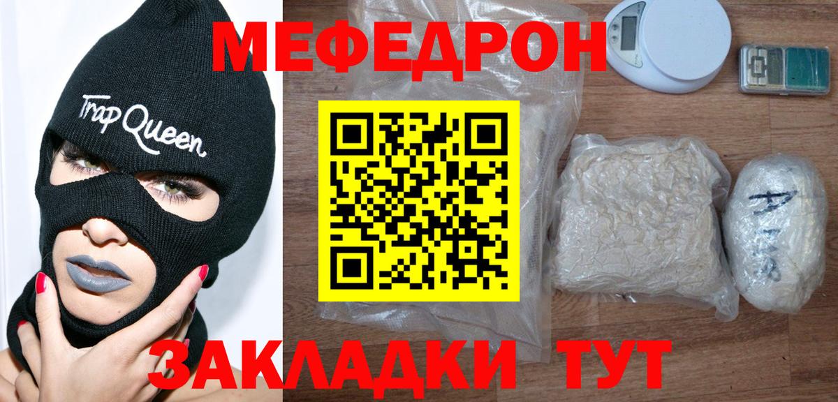 Мефедрон  Меф кристаллы  Арсеньев  Меф  МЯУ-МЯУ VHQ  Вход с VPN 
