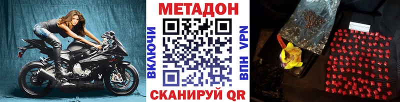 Метадон VHQ  кракен как войти  Арсеньев 