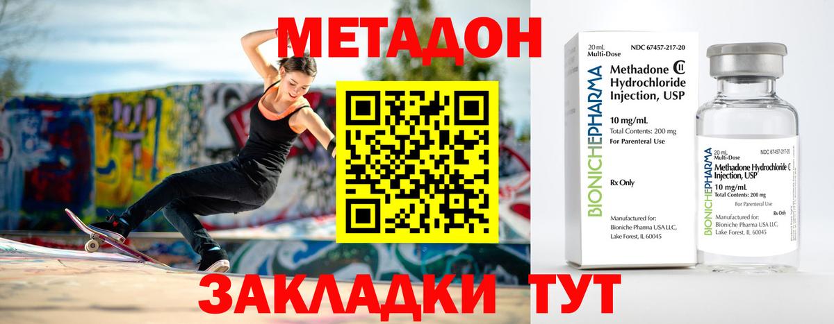 Арсеньев  ссылка на мегу tor  Вход с VPN  МЕТАДОН кристалл 