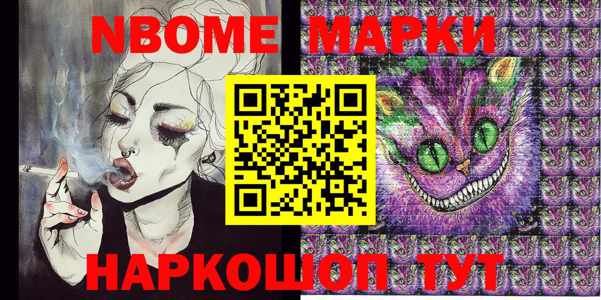 Наркотические марки 1500мкг Арсеньев