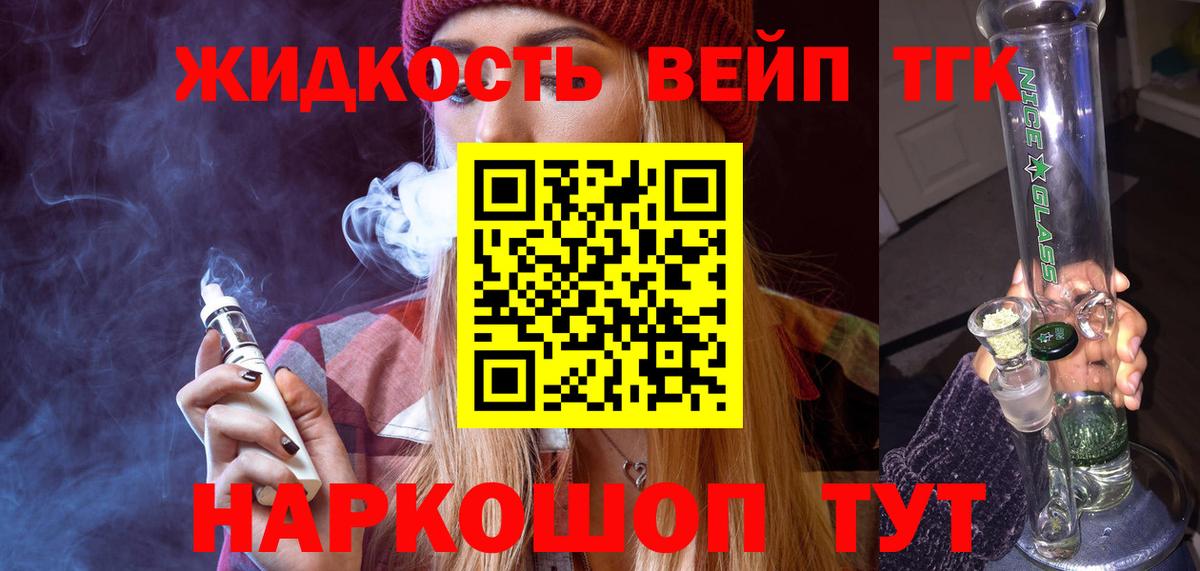 купить наркотик  Вход с VPN  Арсеньев  ТГК Wax 