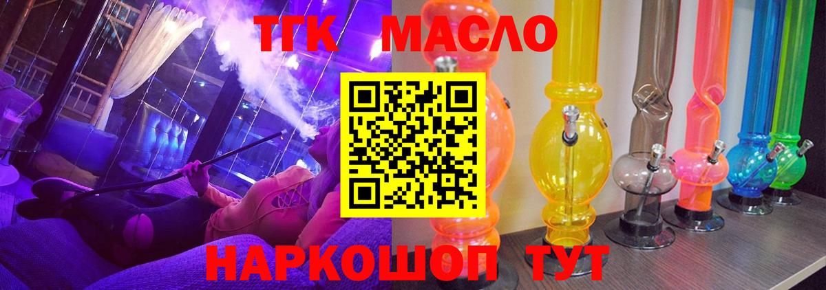 Дистиллят ТГК концентрат Арсеньев