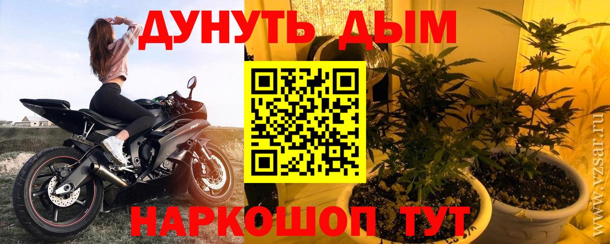 Арсеньев  Марихуана Ganja  Шишки марихуана сатива  Вход с VPN 